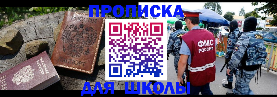 где прописаться в Закаменске