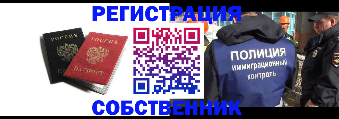 временная регистрация адрес в Закаменске